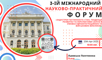 Заставка до форуму