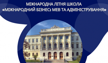 Фрагмент афіші школи
