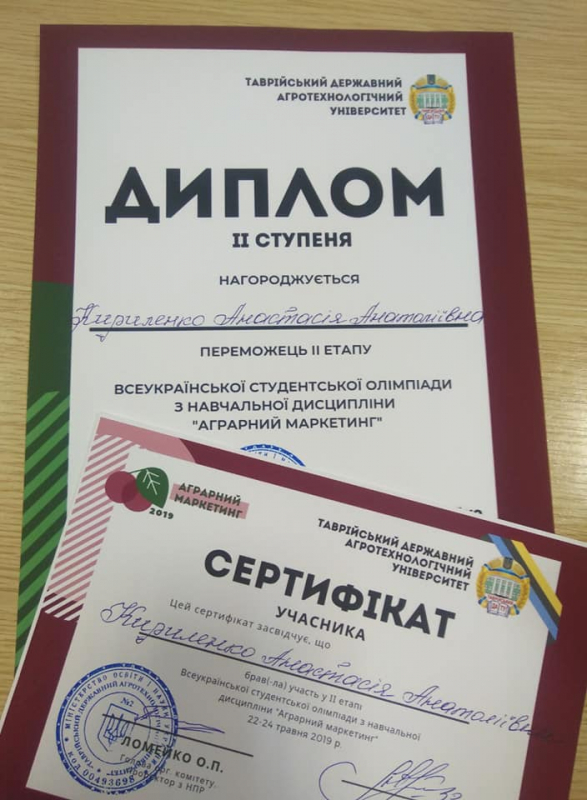 Анастасія Кириленко одержала диплом ІІ ступеня