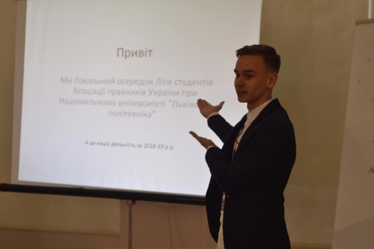 Ліга студентів Асоціації правників України