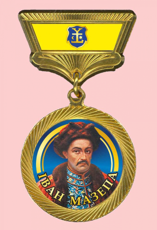 Медаль Івана Мазепи
