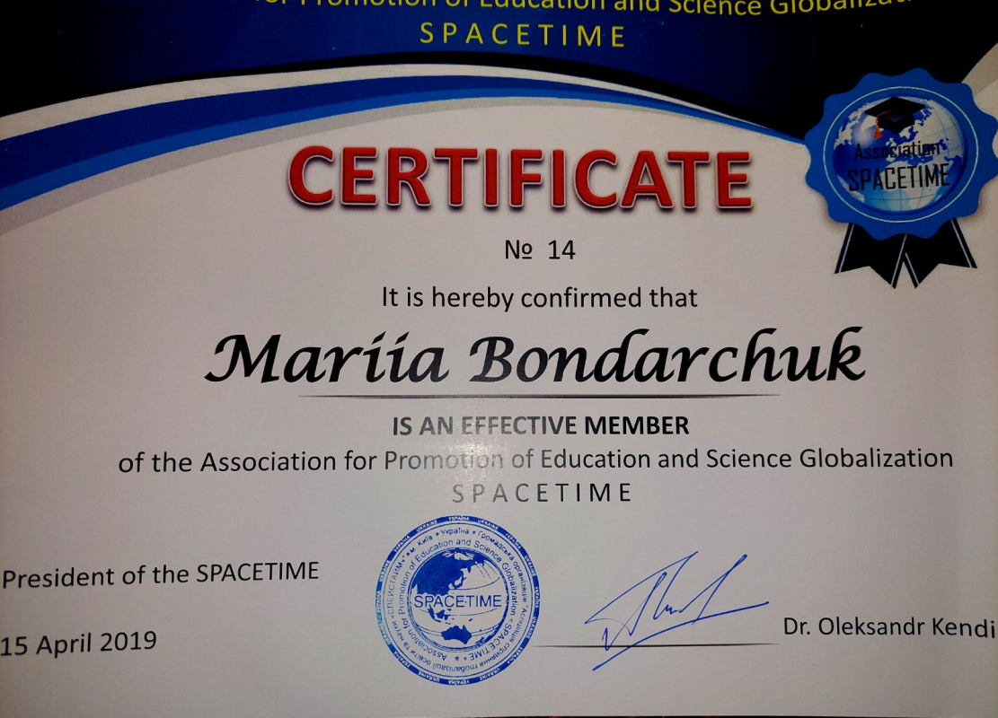 Сертифікат Марії Бондарчук