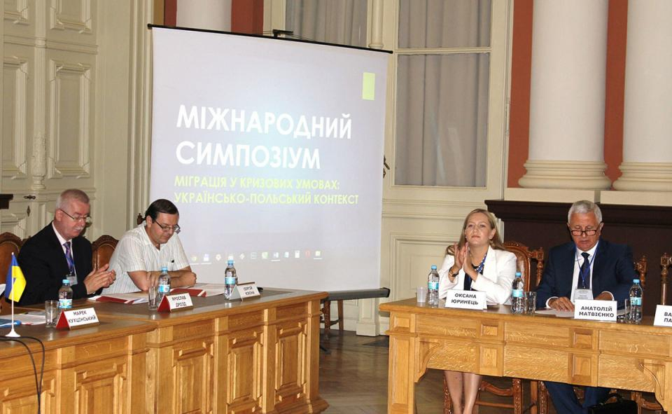 Міжнародний симпозіум «Міграція у кризових умовах: українсько-польський контекст»