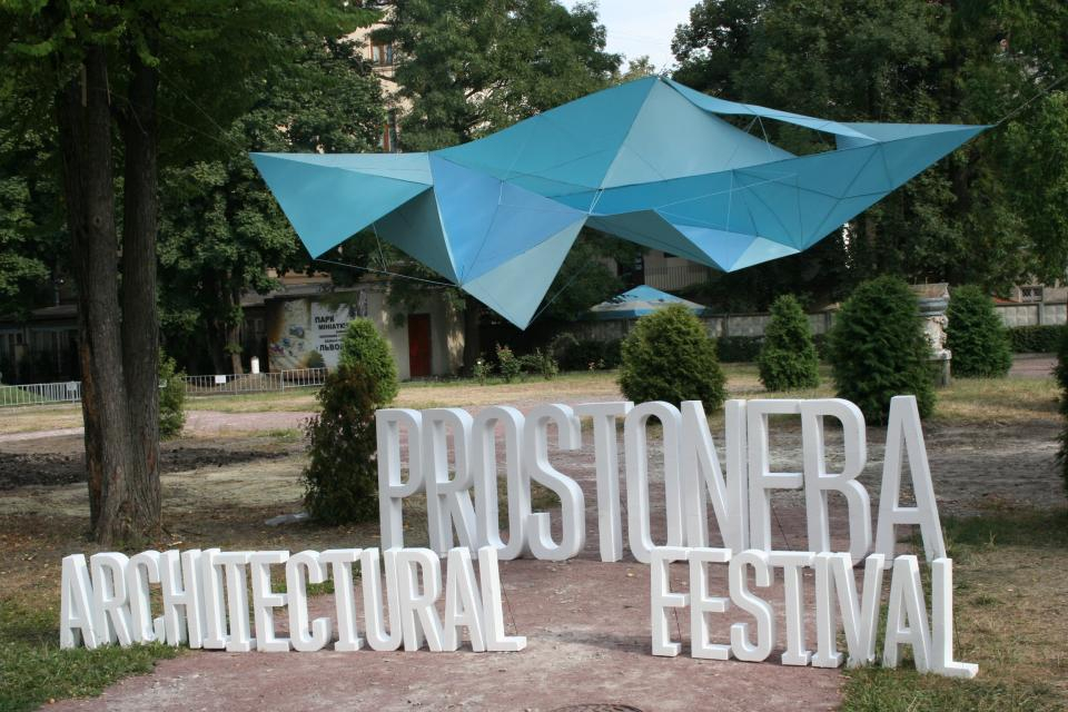 архітектурний фестиваль «ПростоНеба»