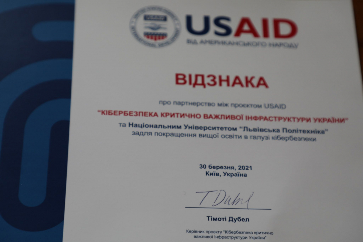 Відзнака USAID