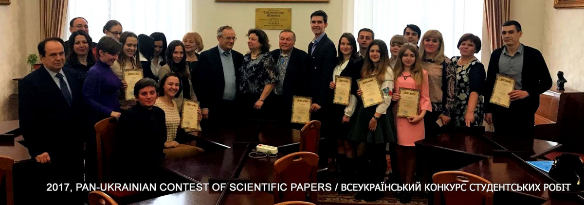 фінал Всеукраїнського конкурсу студентських наукових робіт з інтелектуальної власності