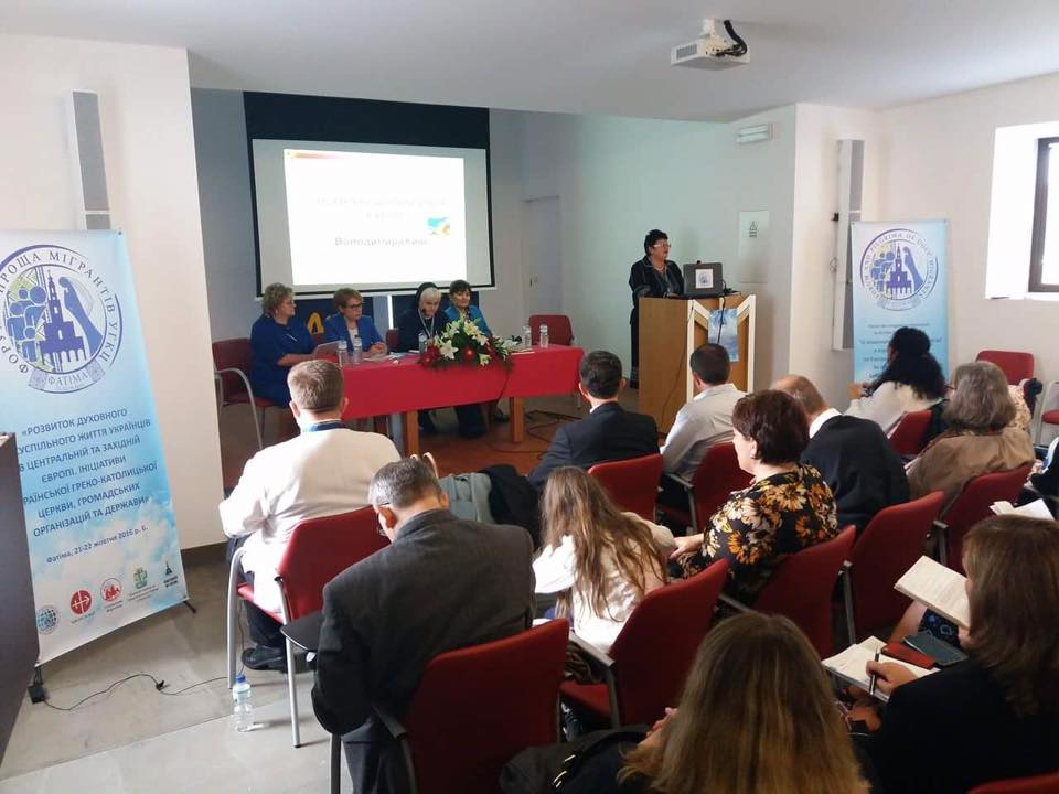 Перший Форум мігрантів УГКЦ у Фатімі (Португалія)