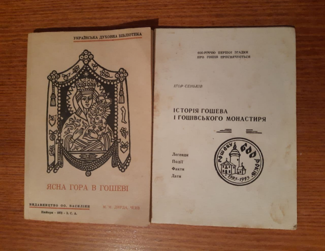 Книжка про Гошівський монастир