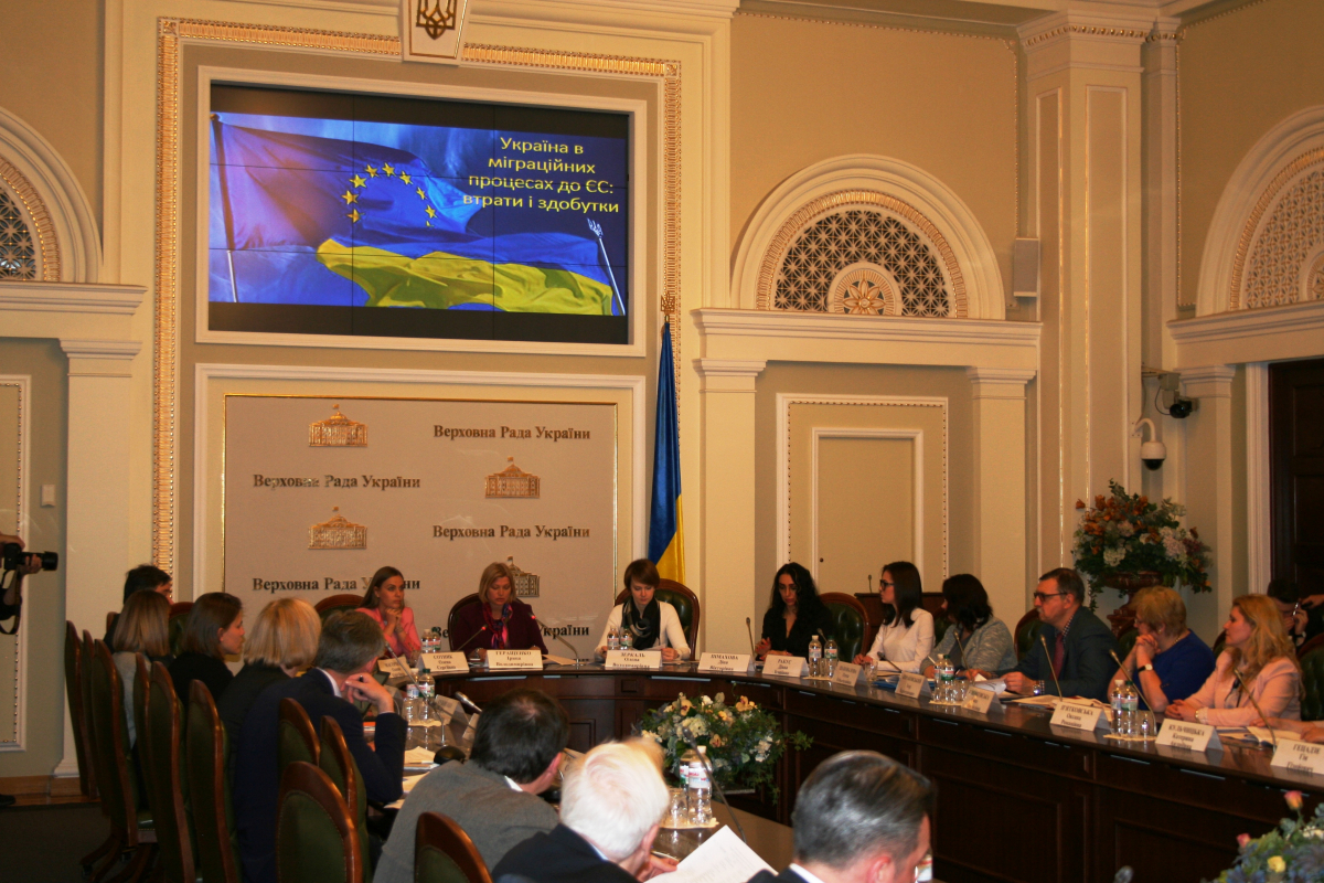 слухання на тему «Україна в міграційних процесах до ЄС: втрати та здобутки»