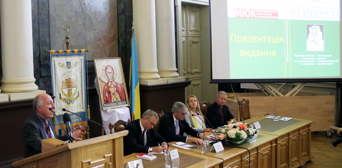 Презентація видання «Українсько-польське примирення в документах ієрархії та священства»