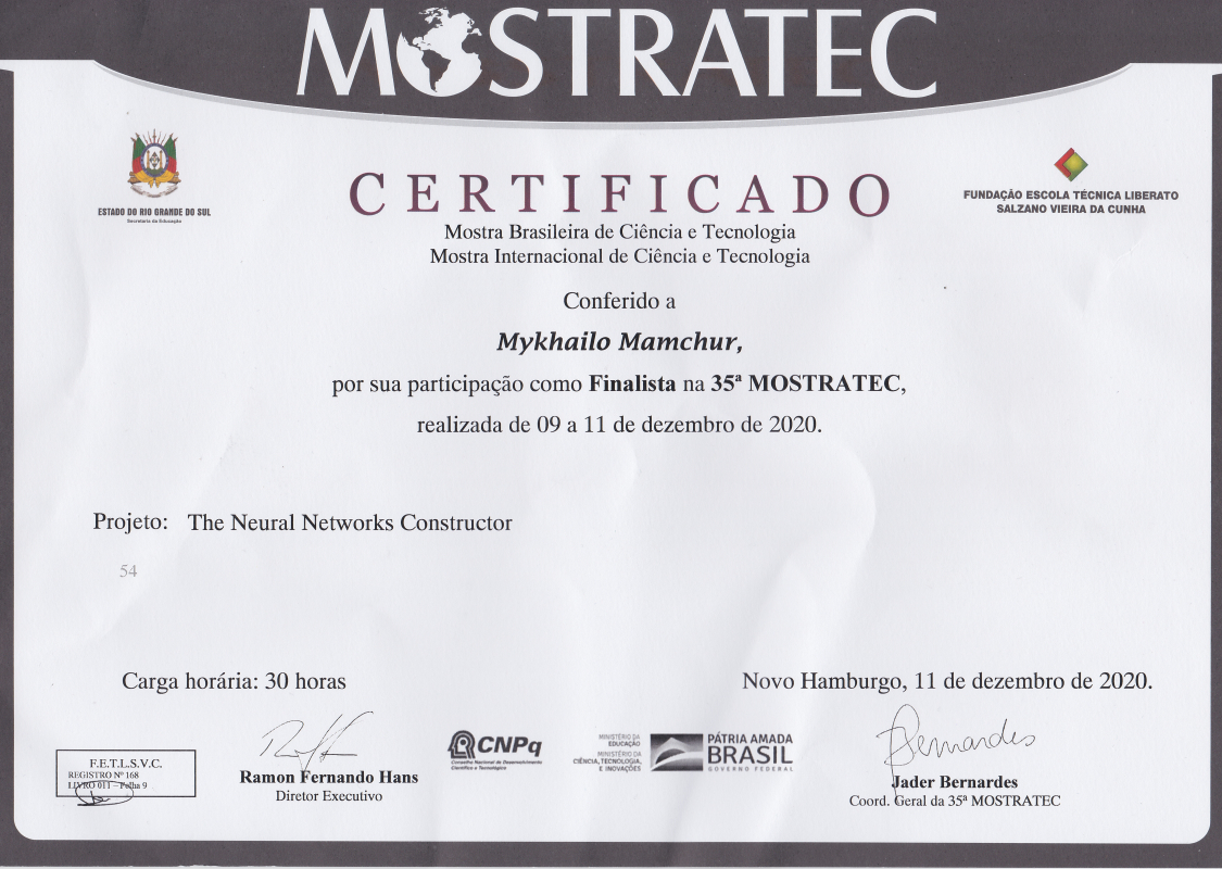 Сертифікат Михайла Мамчура