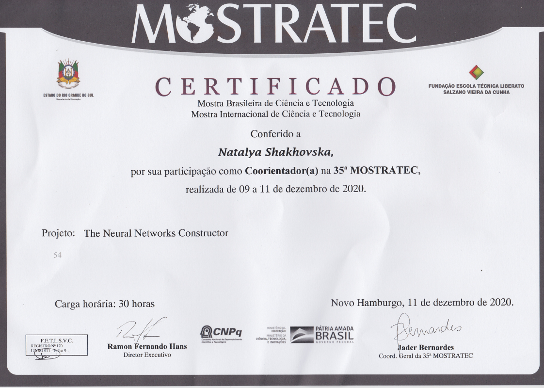 Сертифікат Наталії Шаховської