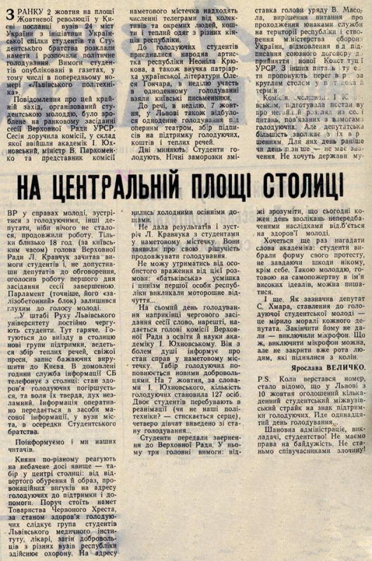 газетні вирізки