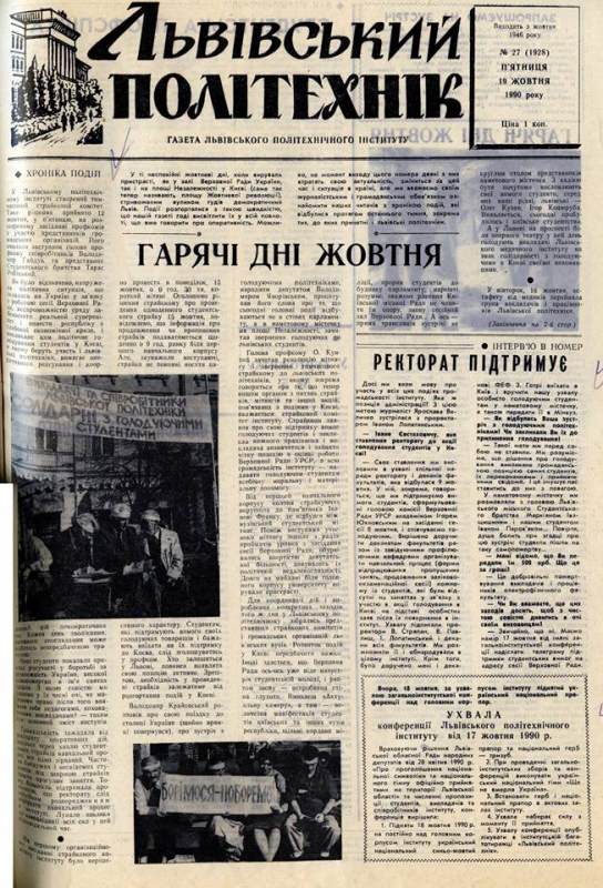 газетні вирізки