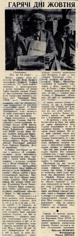 газетні вирізки