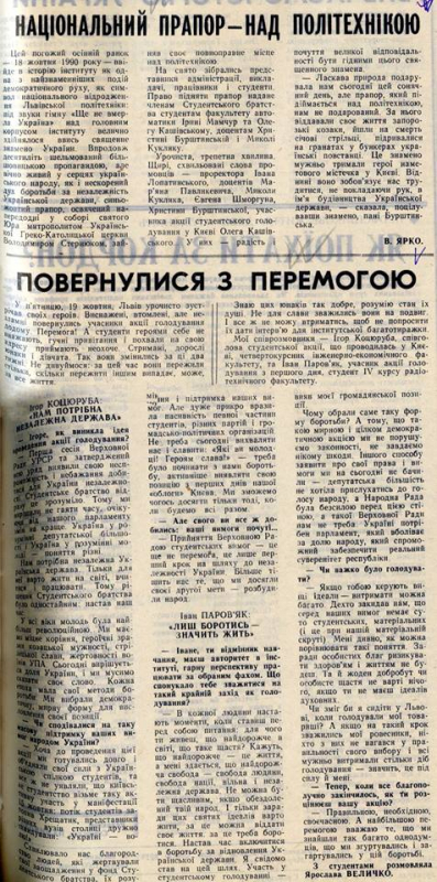 газетні вирізки