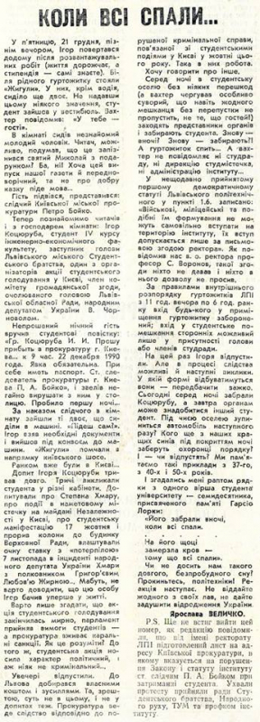 газетні вирізки