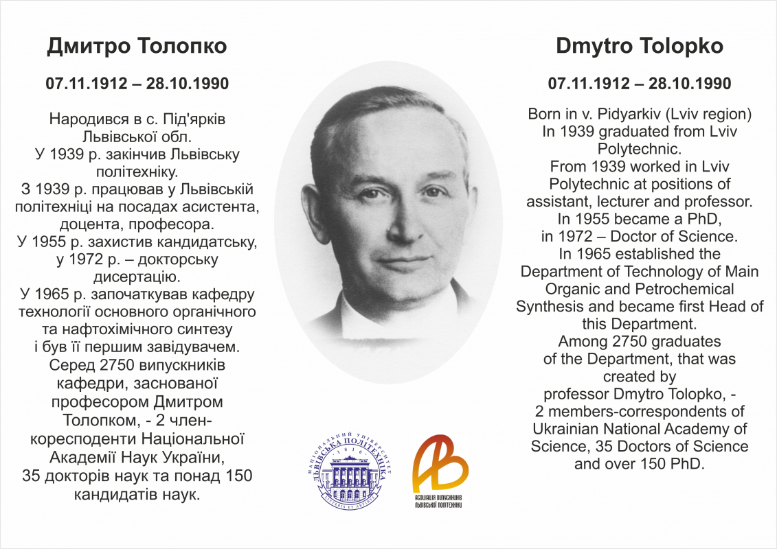 Дмитро Толопко – науковець і патріот