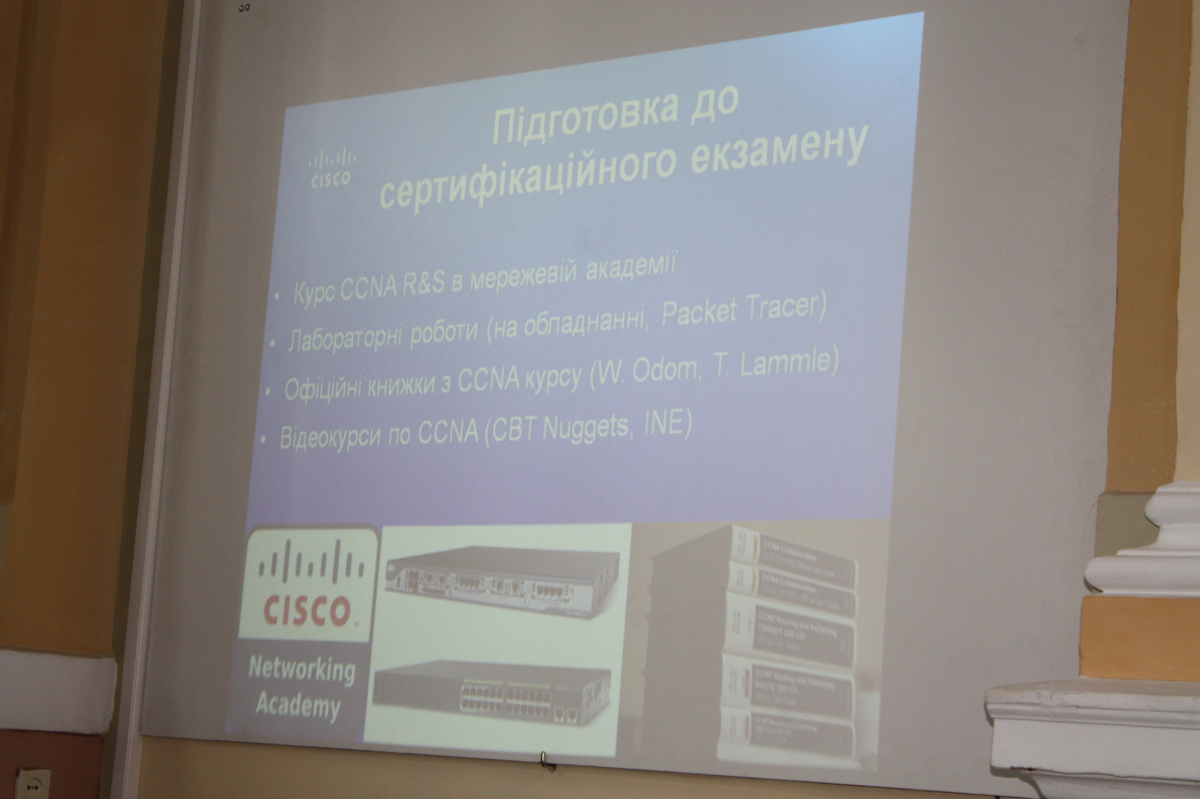 День Cisco у Львівській політехніці