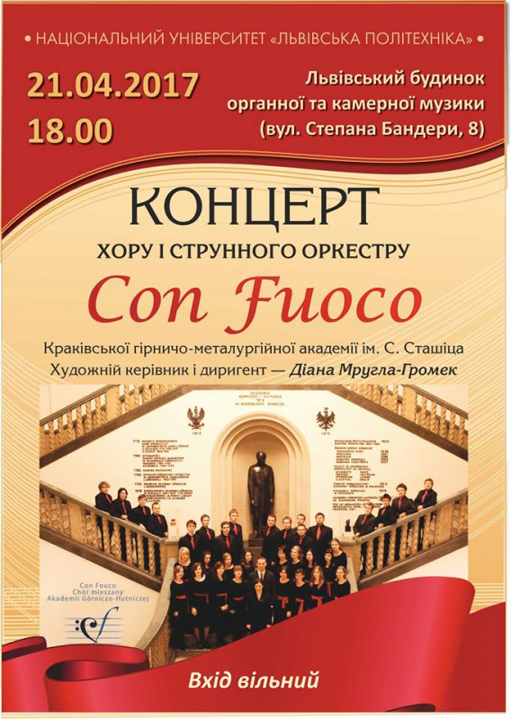 афіша концерту хору і струнного оркестру Con Fuoco