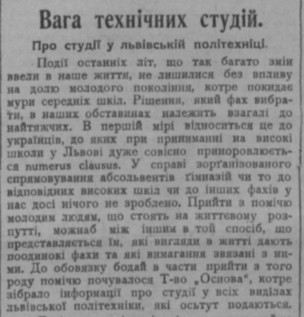 Фрагмент газети «Діло», 1929 рік