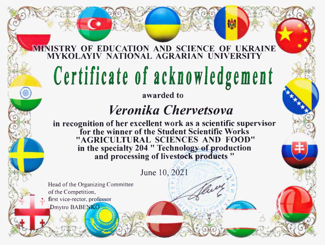 Сертифікат Вероніки Червецової