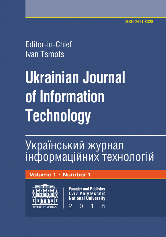 Український журнал інформаційних технологій