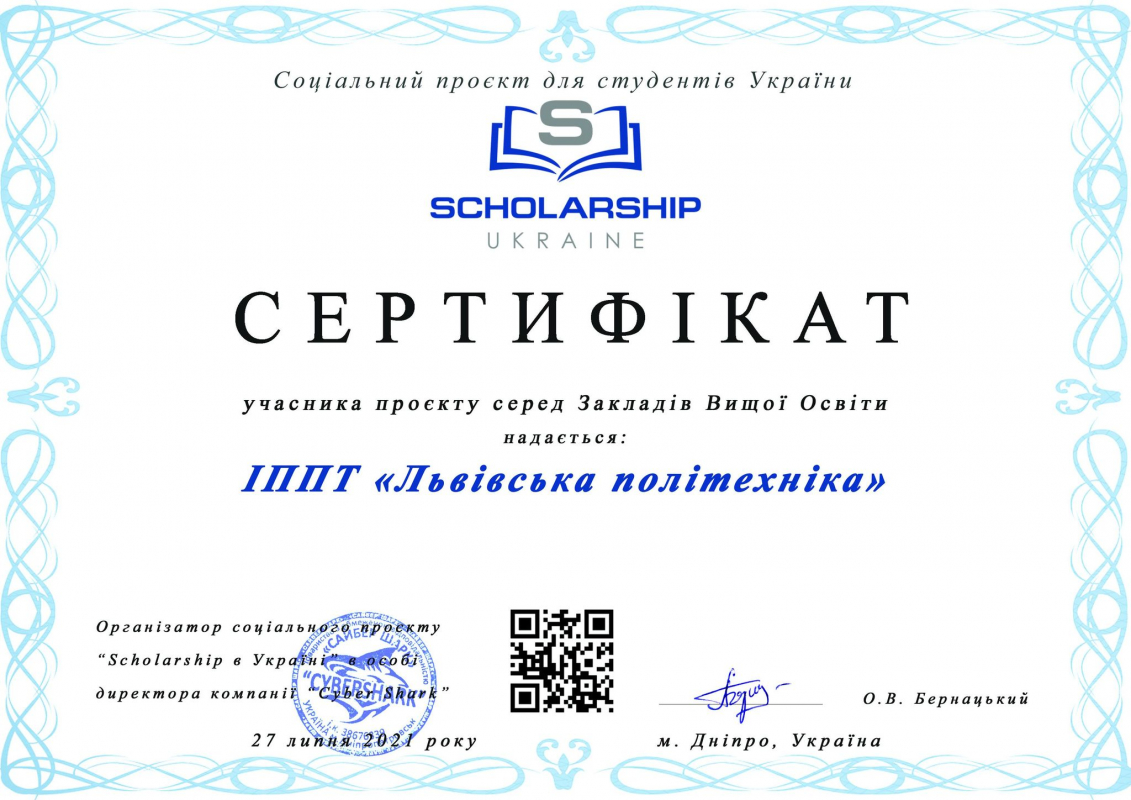 Сертифікат ІППТ