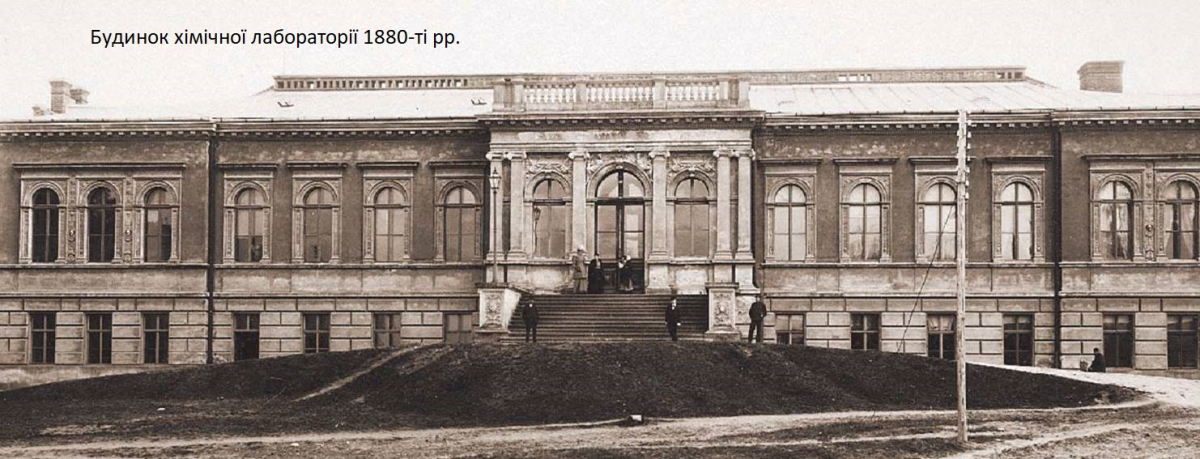 фото з архіву: будинок хімічної лабораторії Львівської політехніки