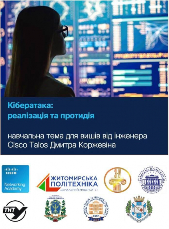 дівчина та іт-технології