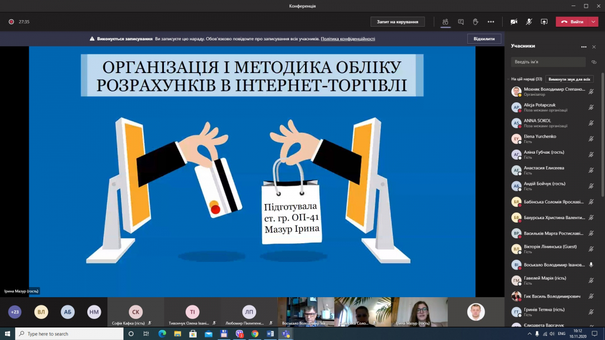 VІ Міжнародна конференція «Облік, аналіз і контроль...»