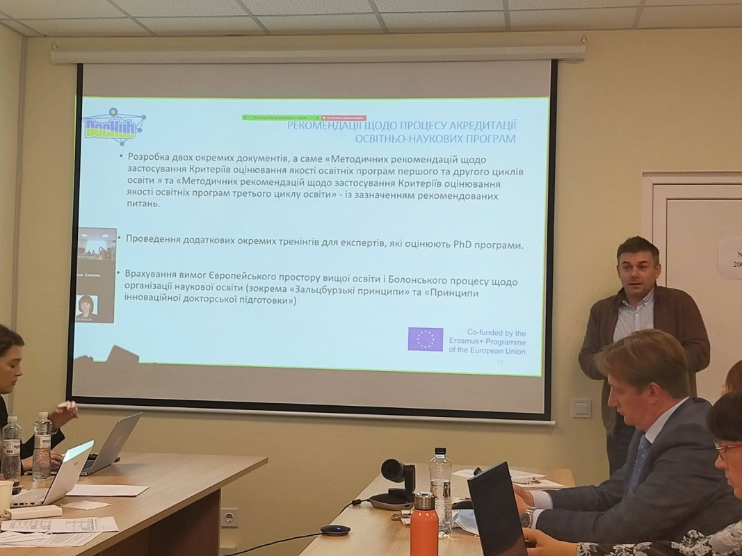 Ігор Олексів представляє рекомендації проєкту Erasmus+ DocHub для НАЗЯВО
