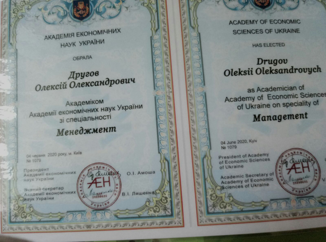Олексія Другова обрано академіком Академії економічних наук України зі спеціальності «Менеджмент»