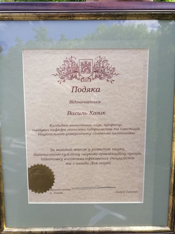 подяка
