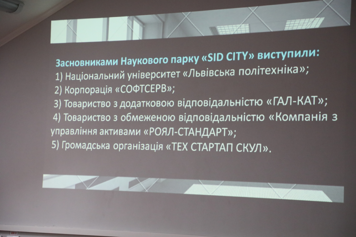 учасники зустрічі на відкритті Наукового парку