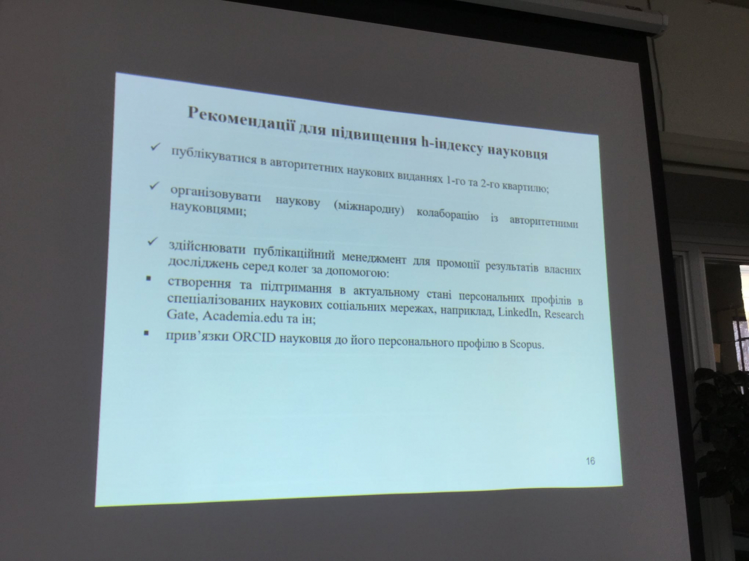 на семінарі на тему h-індексу