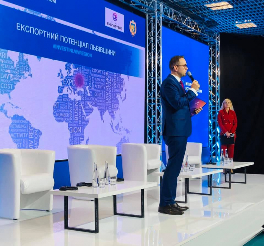 форум «Invest in Lviv Region»