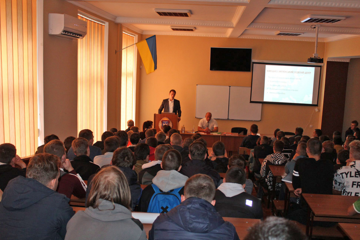 Хмельницьким політехнікам розповіли про навчання у Тюрингії