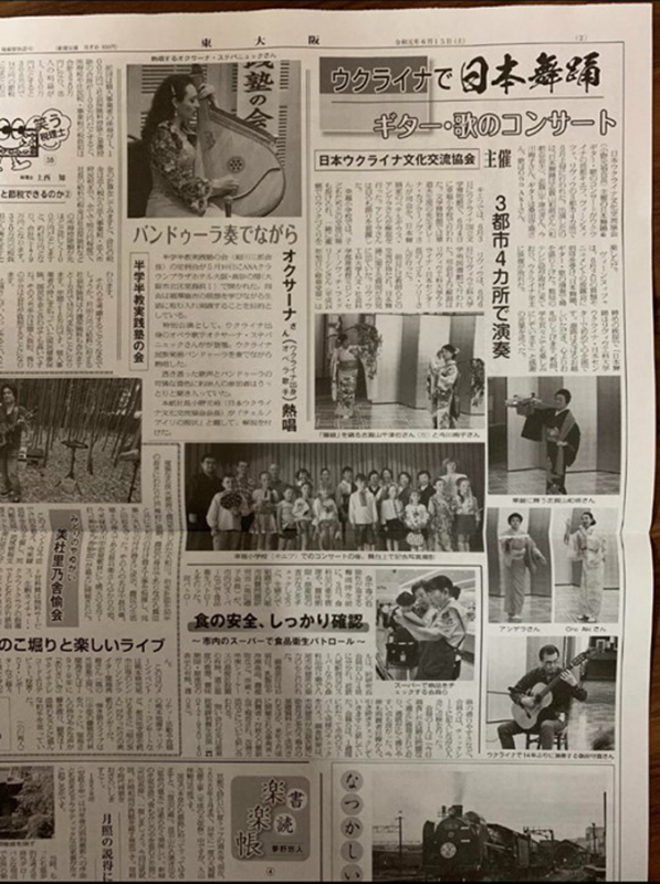 японська газета
