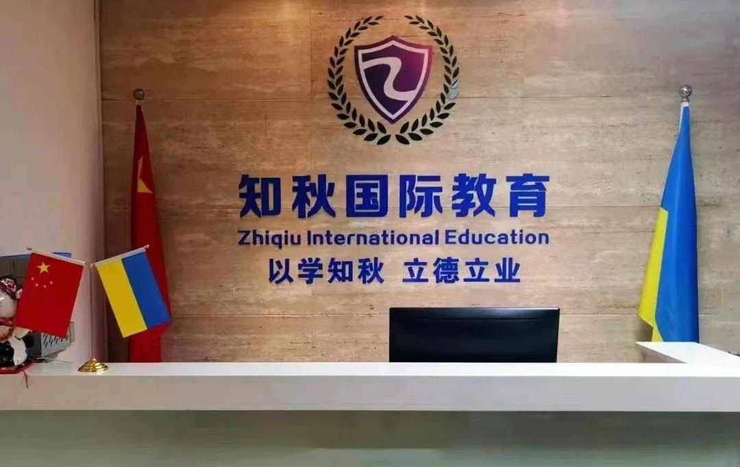 Співпраця Університету з китайськими партнерами