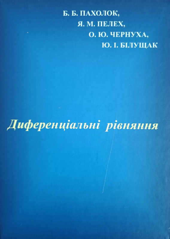 Обкладинка книжки