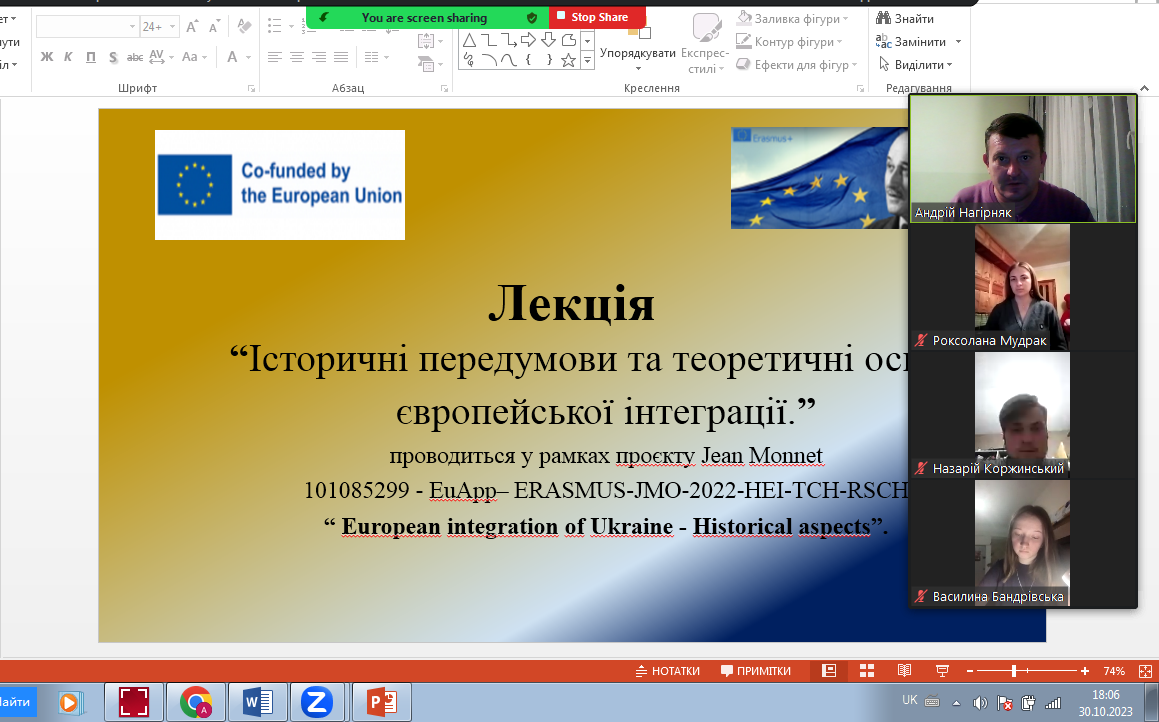факультативний курс “Європейська інтеграція України – історичні аспекти” 