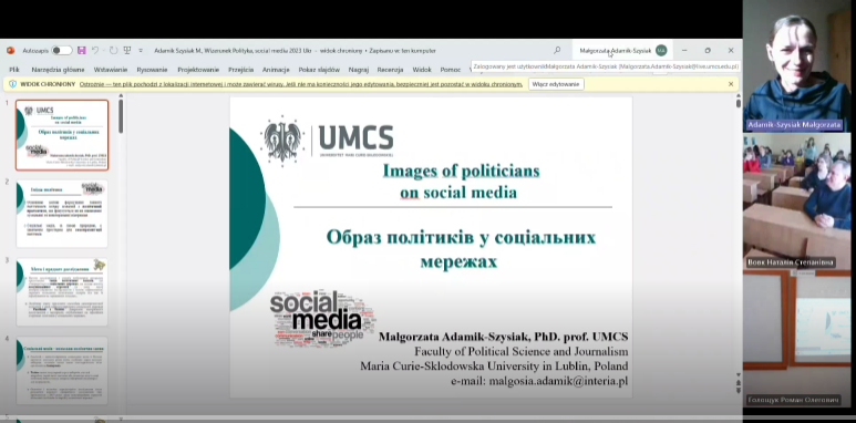 Скріншот з онлайн-лекції