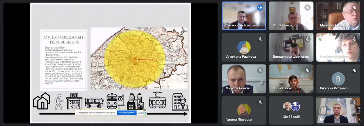 Скріншот з онлайн-конференції