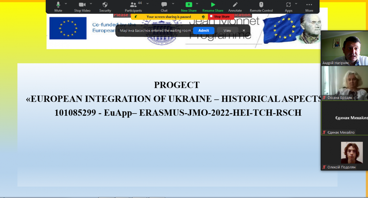 Скріншот з онлайн-заходу