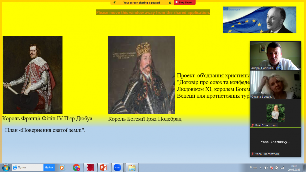 Скріншот з онлайн-школи