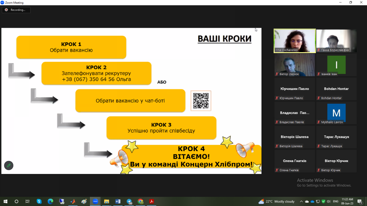 Скріншот з онлайн-презентації