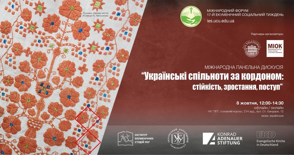 Афіша заходу
