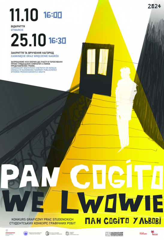 Афіша заходу