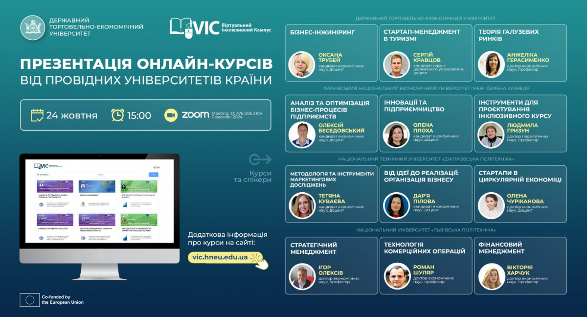 Інфографіка